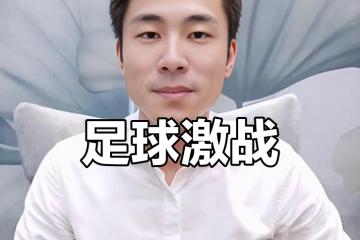 IM体育社区互动入口-精彩对决！国际足球巨星风云再起