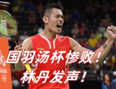 IM体育官方网-关于法国羽毛球队鏖战印度羽毛球队，林丹爆发神勇的信息