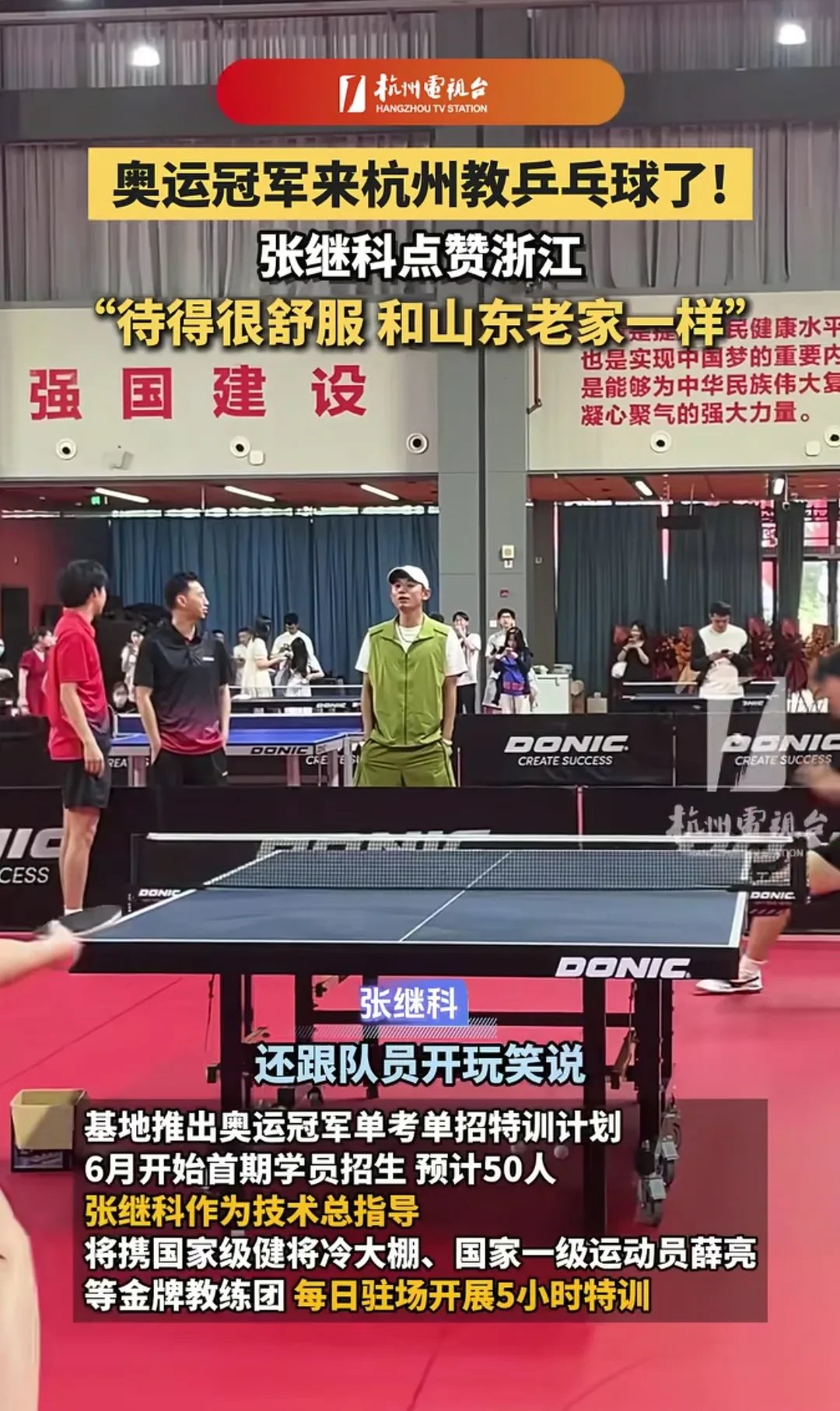 IM体育社区互动入口-波兰乒乓球队鏖战韩国乒乓球队，张继科制霸全场的简单介绍