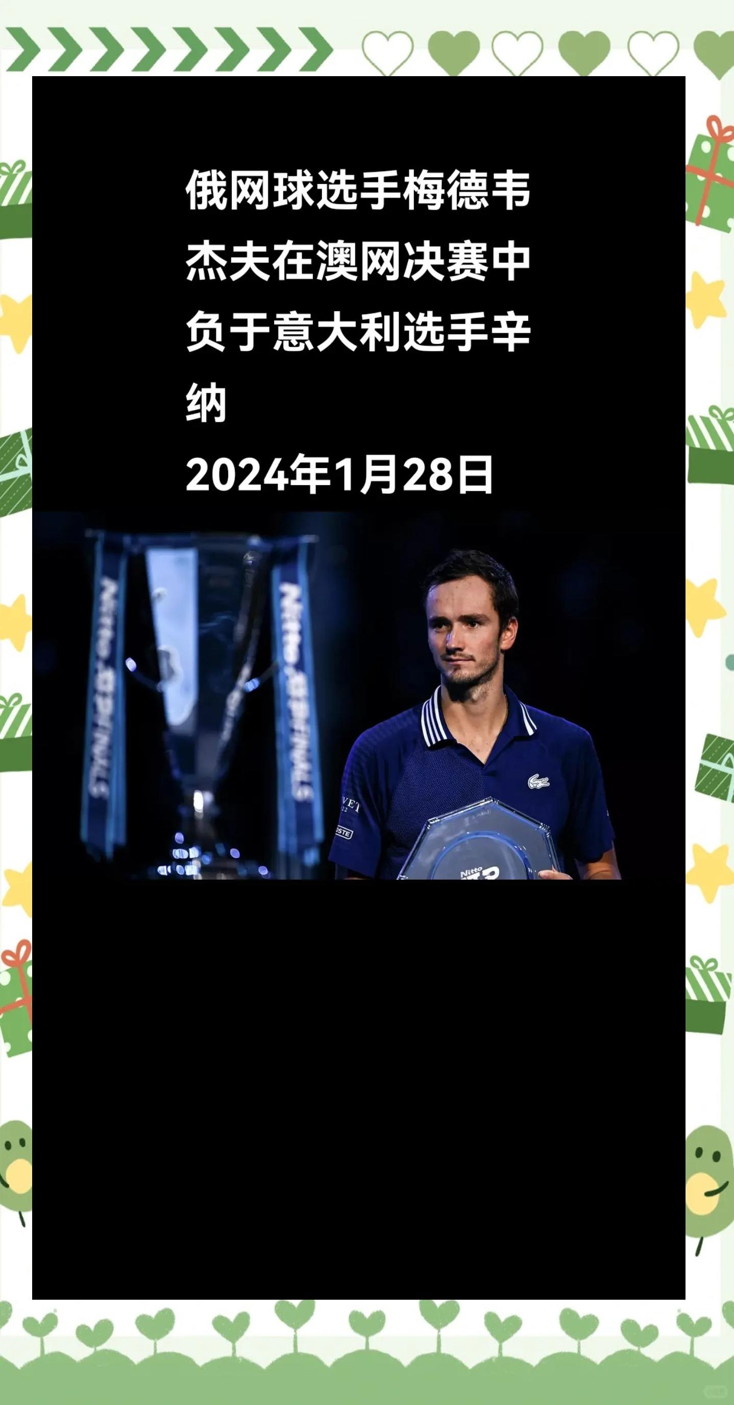 IM体育数据分析平台-澳大利亚网球队血洗欧洲网球队，梅德韦杰夫统治全场的简单介绍