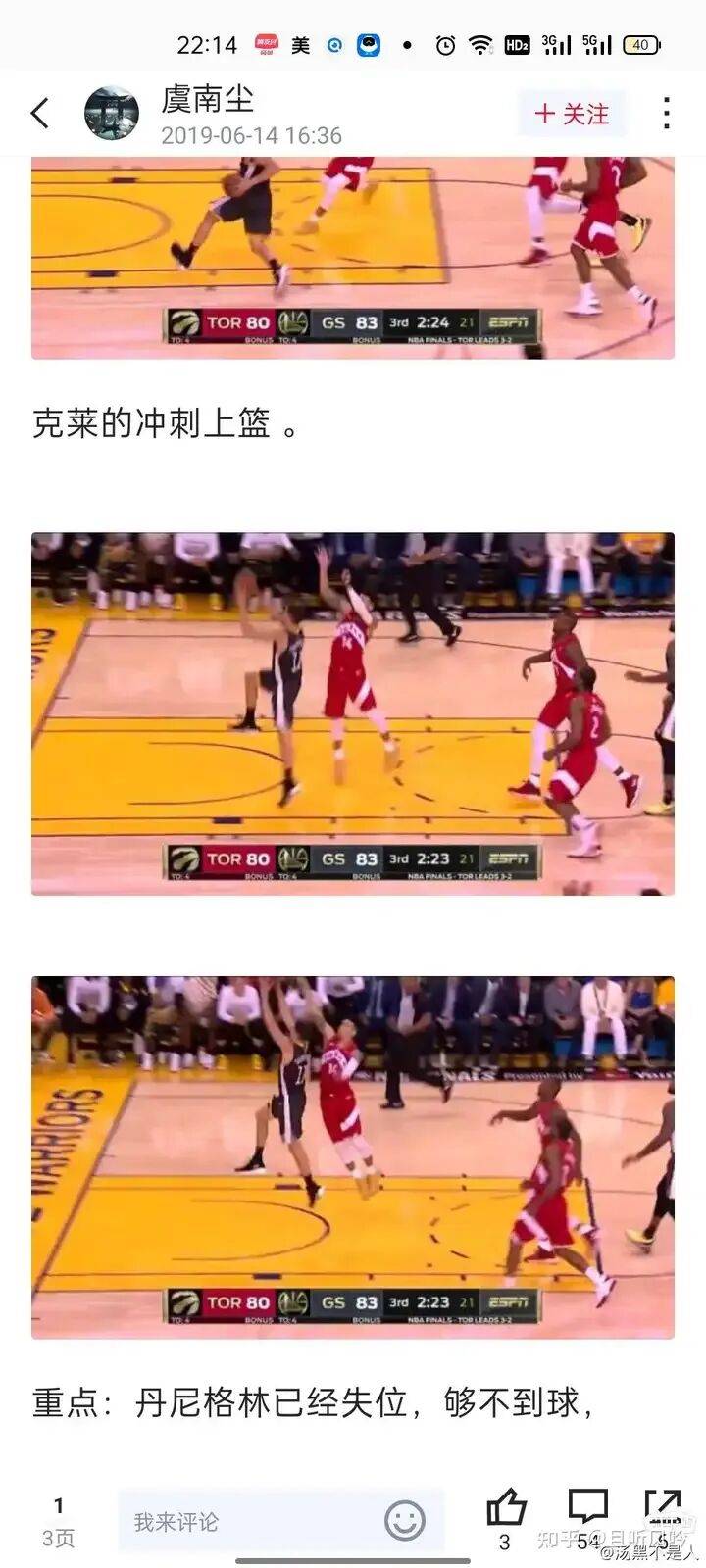 IM体育平台-NBA经典对决再现,勇士与猛龙对决谁更强?的简单介绍