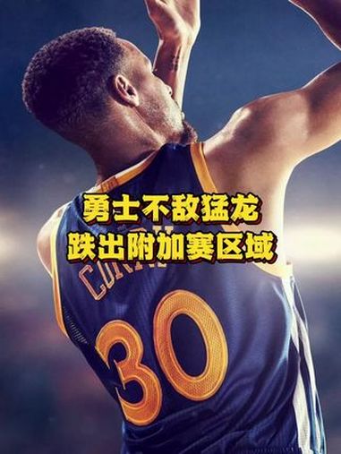 IM体育平台-NBA经典对决再现,勇士与猛龙对决谁更强?的简单介绍