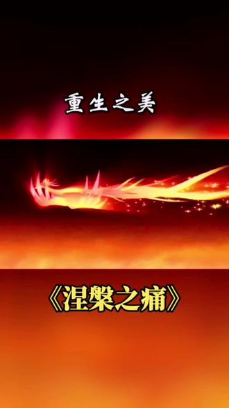 IM体育官方平台-关于披荆斩棘涅槃重生，选手逆转胜利壮举的信息