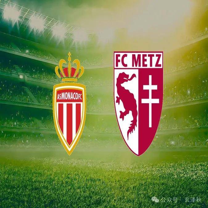 IM体育下载-梅斯客场击败摩纳哥，继续保持不败的简单介绍