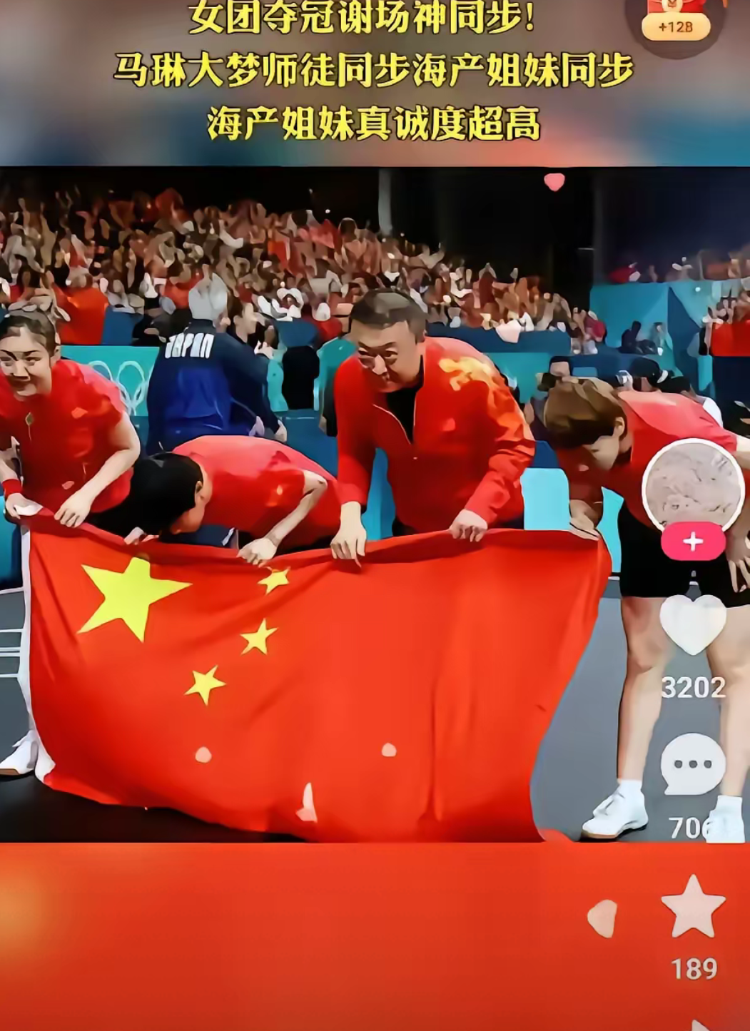 IM体育官方平台-家国情怀，代表团队夺冠荣耀