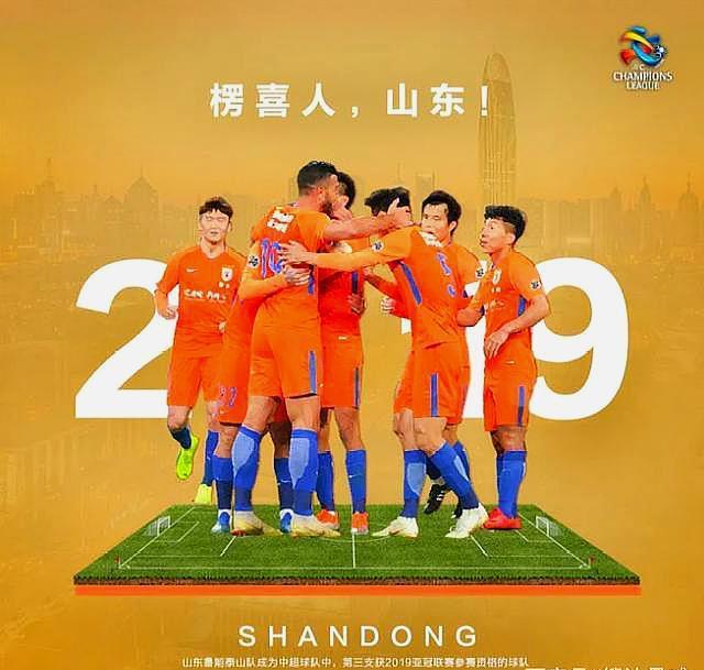 IM体育在线注册-一方主场胜鲁能，取得喜人胜利